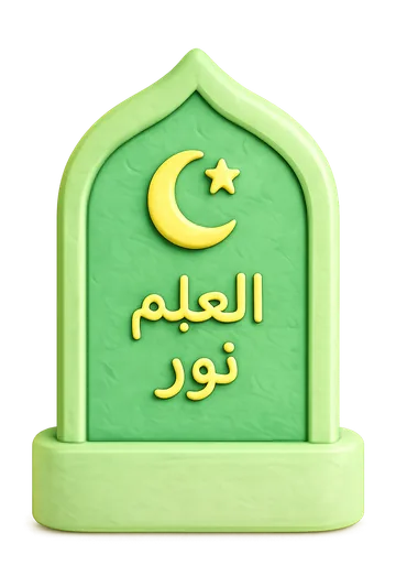 An Islamic arch, crescent and lantern representing Islamic Studies