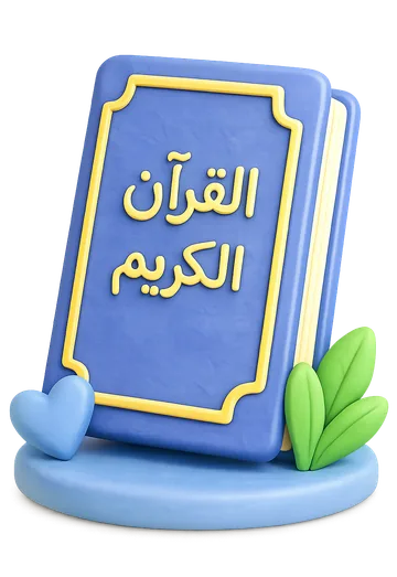 A Qur'an on a wooden stand representing Qur'an and Arabic learning